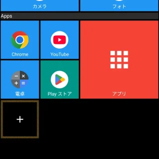 Androidアプリ→スクエアホーム