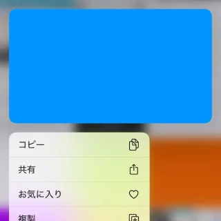 iPhoneアプリ→写真→画像→メニュー