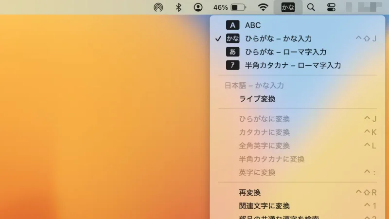 Mac→メニューバー→IME→ひらがな－かな入力