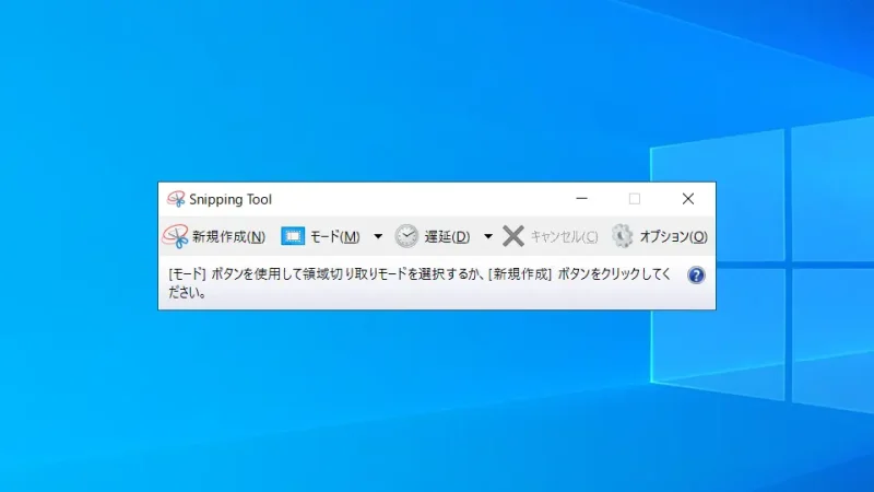 Windows 10→Snipping Tool