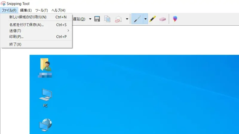 Windows 10→Snipping Tool→ファイル