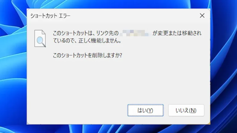 Windows 11→ショートカットエラー→アプリ