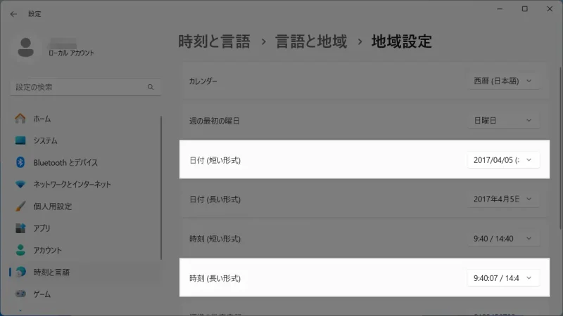 Windows 11→設定→時刻と言語→言語と地域→地域設定（形式を変更）