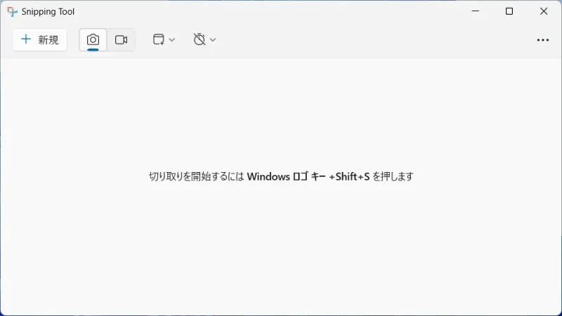 Windows 11→Snipping Tool