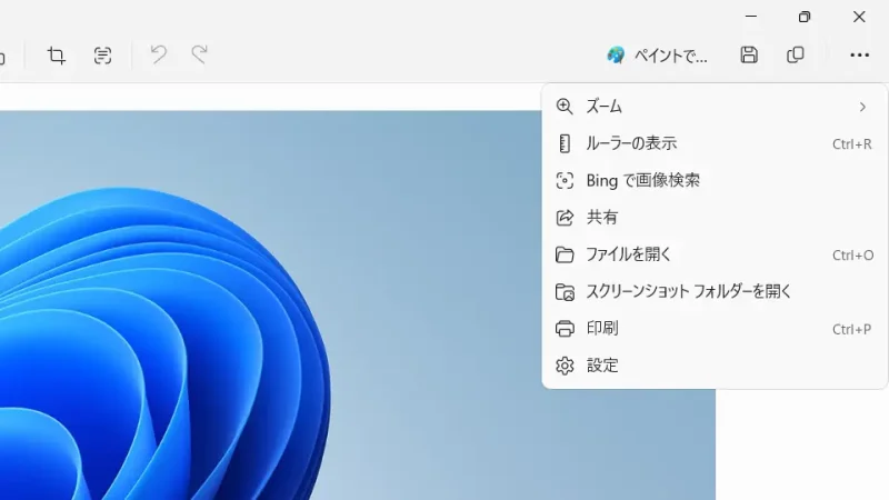 Windows 11→Snipping Tool→スクリーンショット→メニュー