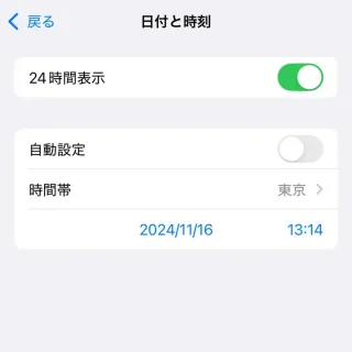 iPhone→設定→一般→日付と時刻