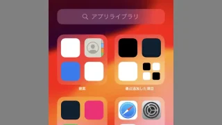 iPhone→アプリライブラリ