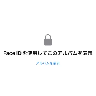 iPhoneアプリ→写真→ユーティリティ→非表示
