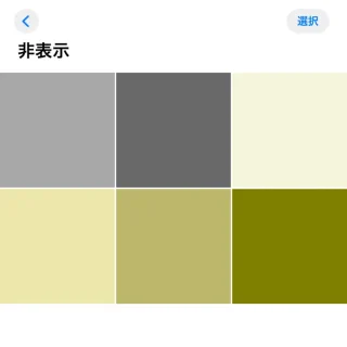 iPhoneアプリ→写真→ユーティリティ→非表示