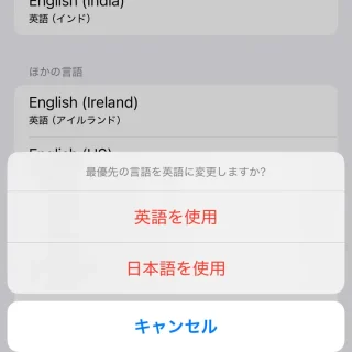 iPhone→設定→一般→言語と地域→言語を選択