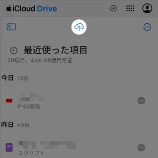 Androidアプリ→Chrome→iCloud Drive→アップロードアイコン
