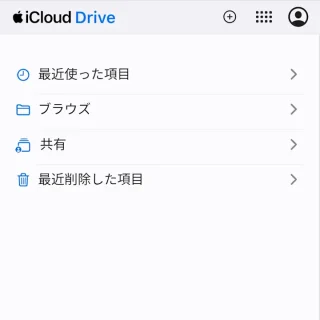 Androidアプリ→Chrome→iCloud Drive→サイドメニュー