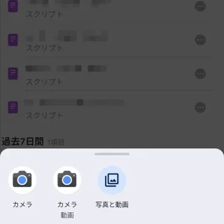 Androidアプリ→Chrome→iCloud Drive→アップロード