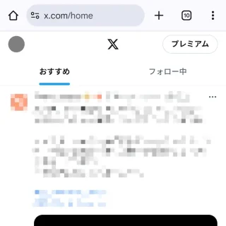 X（Twitter）→ホーム