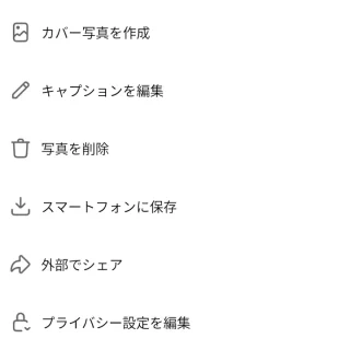 Androidアプリ→Facebook→プロフィール→プロフィール写真→メニュー
