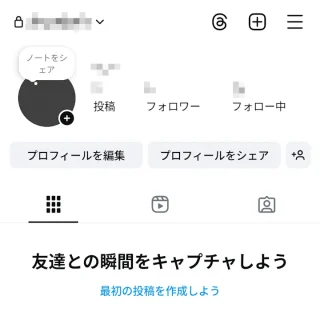 Androidアプリ→Instagram→アカウント