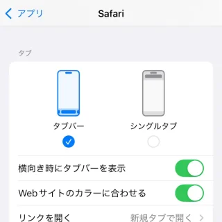 iPhone→設定→アプリ→Safari