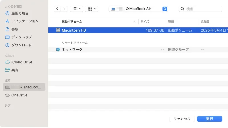 Mac→ダイアログ→フォルダの選択