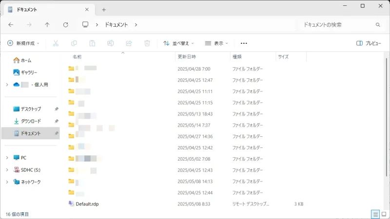 Windows 11→エクスプローラー→ドキュメント