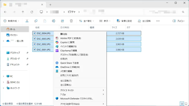 Windows 11→エクスプローラー→写真→コンテキストメニュー