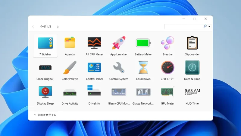 Windows 11→GadgetPack