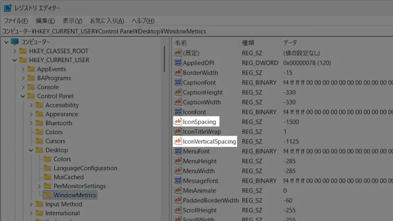 Windows 11→レジストリエディター→WindowMetrics→IconSpacing / IconVerticalSpacing