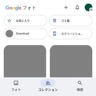 Androidアプリ→Googleフォト→コレクション