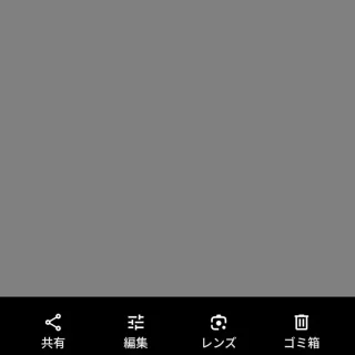 Androidアプリ→Googleフォト→写真