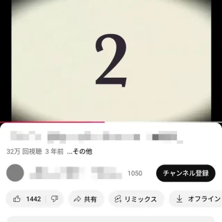 YouTube→動画→再生中