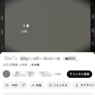 YouTube→動画→再生中→ダブルタップで巻き戻し