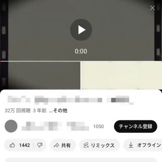 YouTube→動画→再生中→シークバー→0:00
