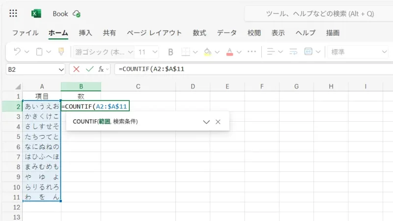 Microsoft 365 for the web→Excel→COUNTIF