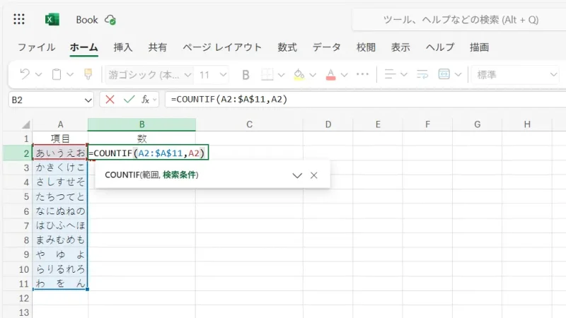 Microsoft 365 for the web→Excel→COUNTIF
