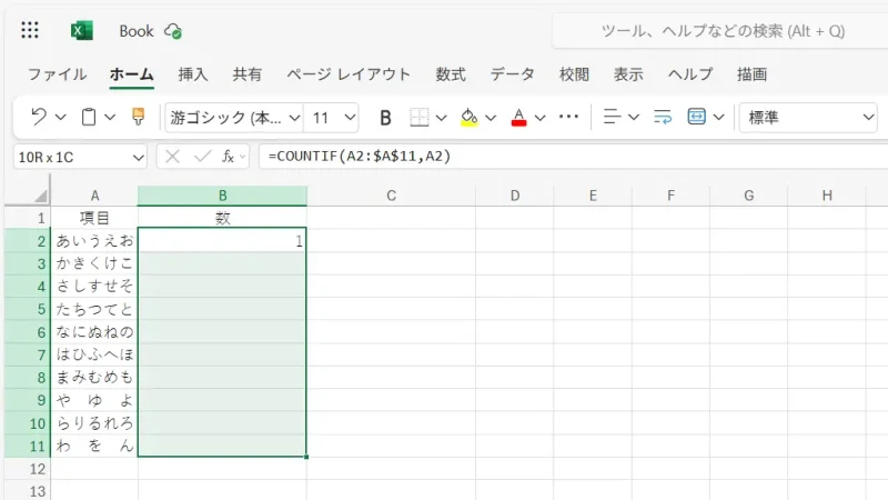 Microsoft 365 for the web→Excel→COUNTIF