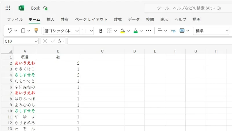 Microsoft 365 for the web→Excel→COUNTIF