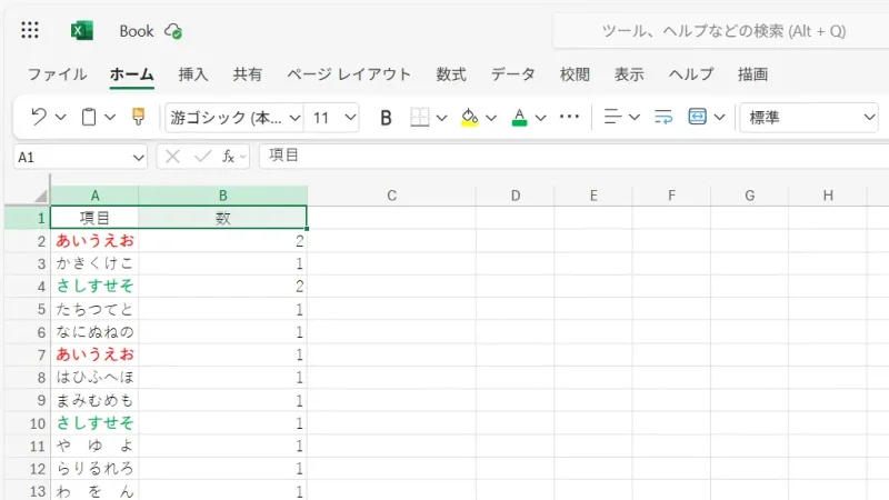 Microsoft 365 for the web→Excel→フィルター