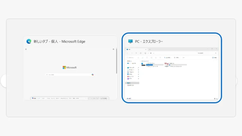 Windows 11→アプリスイッチャー
