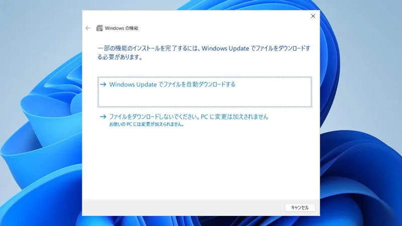 Windows 11→コントロールパネル→プログラムと機能→Windowsの機能の有効化または無効化→.NET Framework 3.5 (.NET 2.0 および 3.0 を含む)