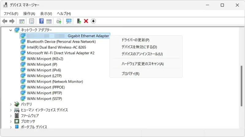 Windows 11→デバイスマネージャー→ネットワークアダプター→有線LANアダプター