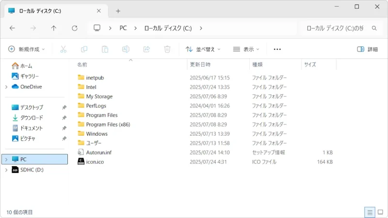 Windows 11→エクスプローラー→PC→Cドライブ→アイコン