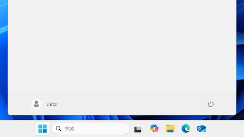 Windowsでゲストユーザを使うには？