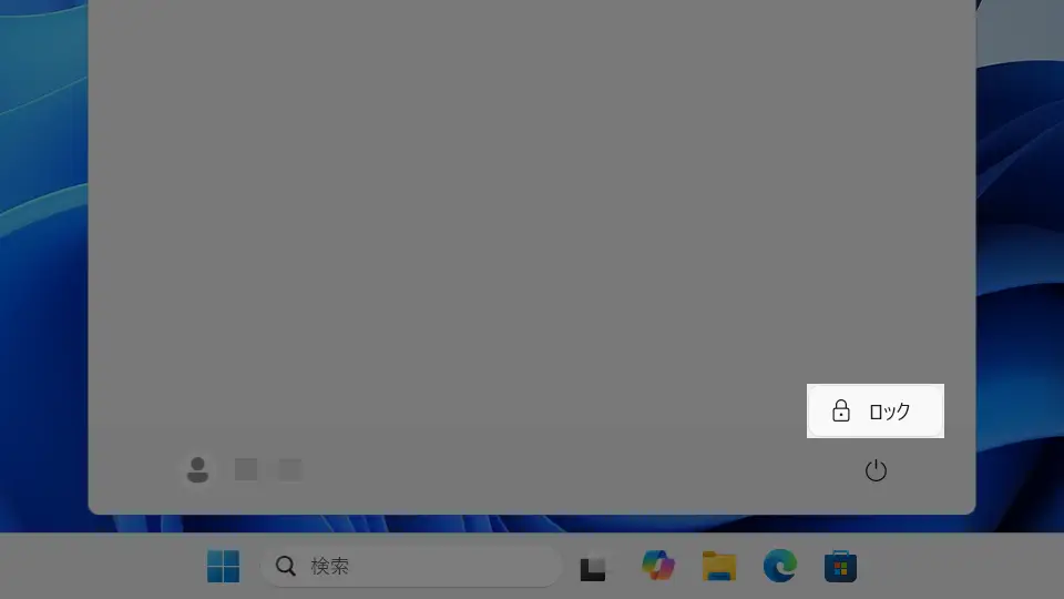 Windowsでスタートメニューの電源操作を無効にする方法