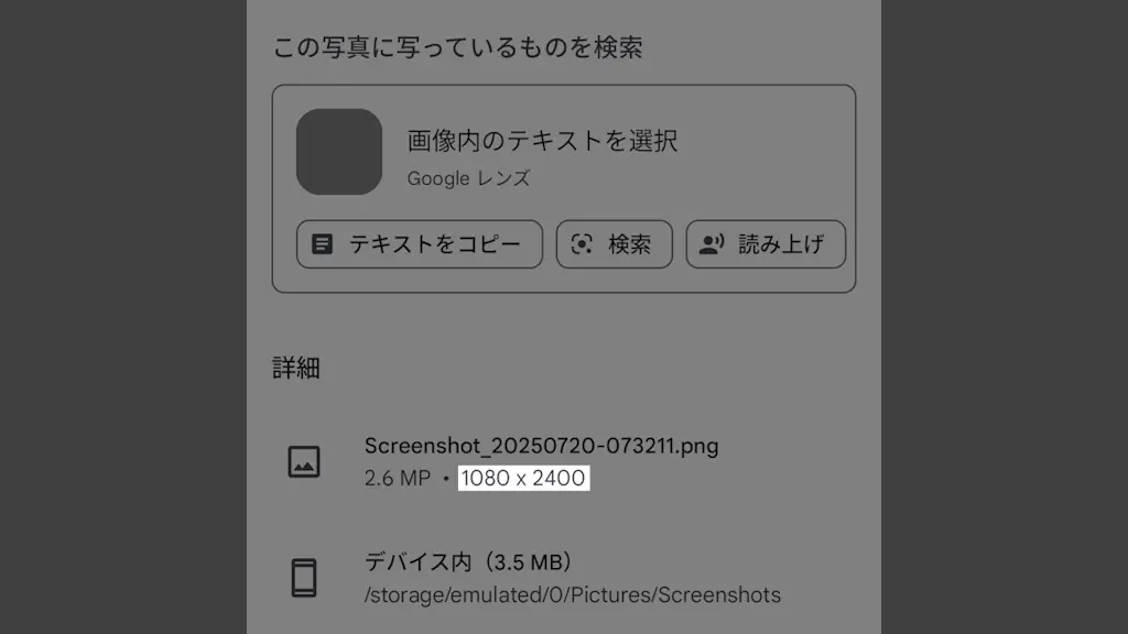Androidスマホでホーム画面のスワイプで壁紙をスライドしない方法