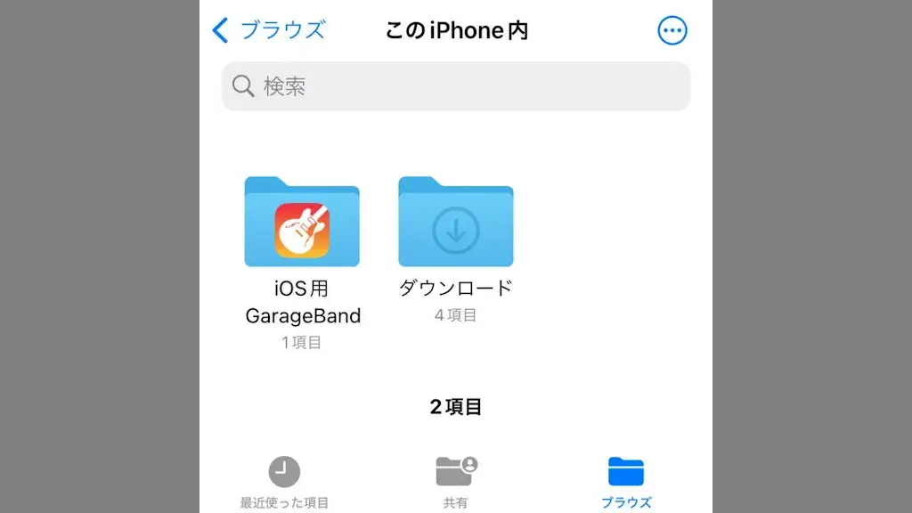 iPhoneの写真アプリと内部ストレージで互いにコピーする方法