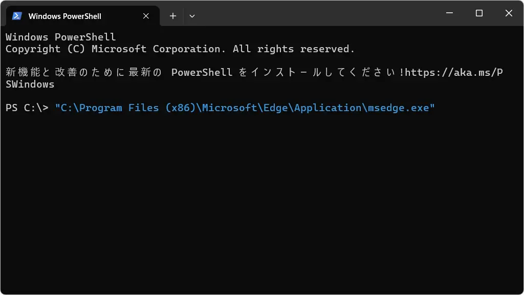 Windowsのターミナルに“ファイルパス”を入力する方法