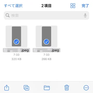 iPhone→ファイルアプリ→このiPhone内→選択済み