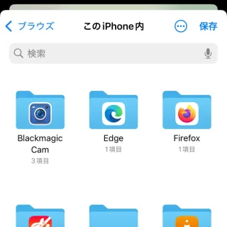 iPhone→写真アプリ→選択済み→共有→ファイル→ブラウズ→このiPhone内