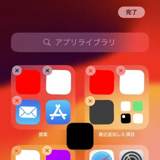 iPhone→アプリライブラリ