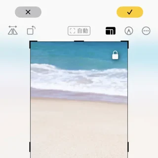 iPhoneアプリ→写真→編集→切り取り→リサイズ→壁紙