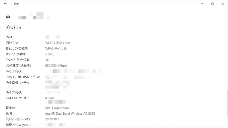 Windows 10→設定→ネットワークとインターネット→状態→プロパティ